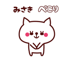 Cat Misaki Animated (m) sticker #13578139