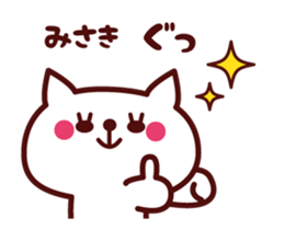 Cat Misaki Animated (m) sticker #13578140