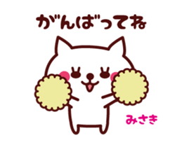Cat Misaki Animated (m) sticker #13578144