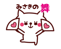 Cat Misaki Animated (m) sticker #13578145
