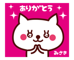 Cat Misaki Animated (m) sticker #13578146
