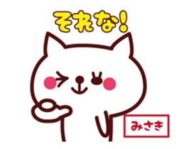 Cat Misaki Animated (m) sticker #13578151