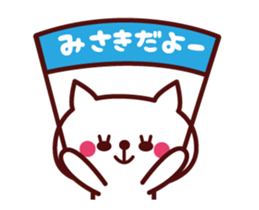 Cat Misaki Animated (m) sticker #13578152