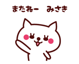 Cat Misaki Animated (m) sticker #13578156