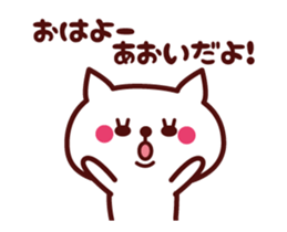Cat Aoi Animated (m) sticker #13578198