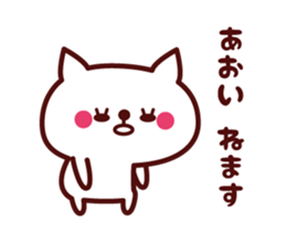 Cat Aoi Animated (m) sticker #13578199