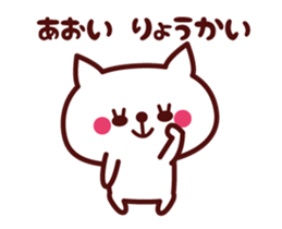 Cat Aoi Animated (m) sticker #13578202