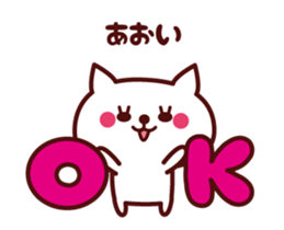 Cat Aoi Animated (m) sticker #13578203