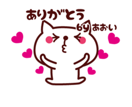 Cat Aoi Animated (m) sticker #13578206