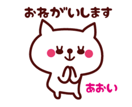 Cat Aoi Animated (m) sticker #13578208