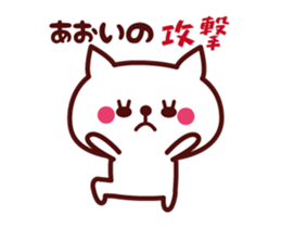 Cat Aoi Animated (m) sticker #13578211