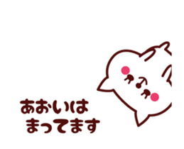 Cat Aoi Animated (m) sticker #13578213
