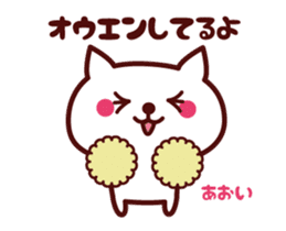 Cat Aoi Animated (m) sticker #13578214