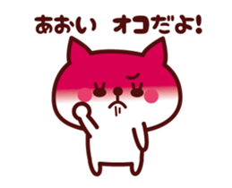 Cat Aoi Animated (m) sticker #13578217