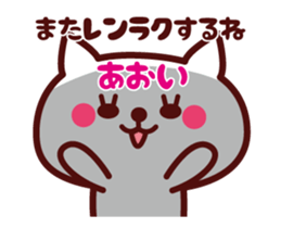 Cat Aoi Animated (m) sticker #13578219