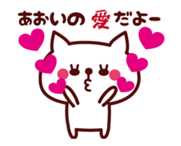 Cat Aoi Animated (m) sticker #13578220