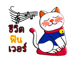 Boo Maki Neko 1 sticker #13578325