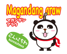 Moving! Easy Tagalog(Japanese subtitles) sticker #13578494