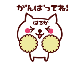 Cat Haruka Animated (m) sticker #13578719