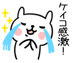 The Sticker Mr. keiko uses sticker #13578810