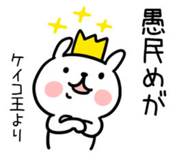 The Sticker Mr. keiko uses sticker #13578823