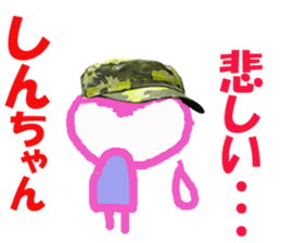 Sticker of Shinchan sticker #13579032