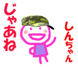 Sticker of Shinchan sticker #13579037