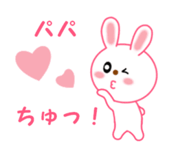 Sticker to send to papa sticker #13579054