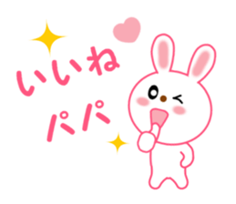 Sticker to send to papa sticker #13579064