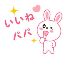 Sticker to send to papa sticker #13579064