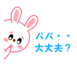 Sticker to send to papa sticker #13579065