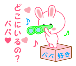 Sticker to send to papa sticker #13579067