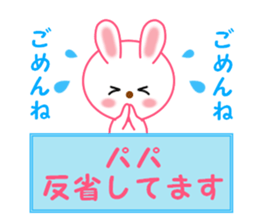 Sticker to send to papa sticker #13579074