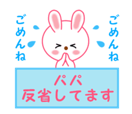 Sticker to send to papa sticker #13579074