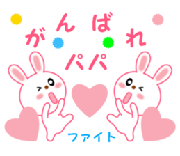 Sticker to send to papa sticker #13579075