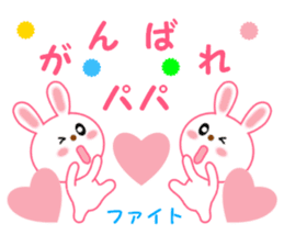 Sticker to send to papa sticker #13579075