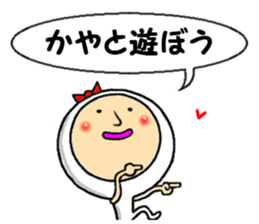 the sticker of kaya sticker #13579244