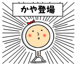 the sticker of kaya sticker #13579250