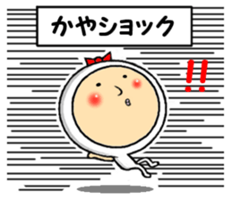 the sticker of kaya sticker #13579251