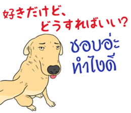 Thai Animals feeling sticker #13579430