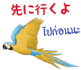 Thai Animals feeling sticker #13579456