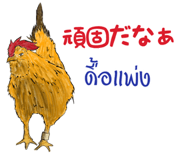 Thai Animals feeling sticker #13579457