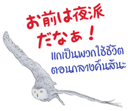 Thai Animals feeling sticker #13579463