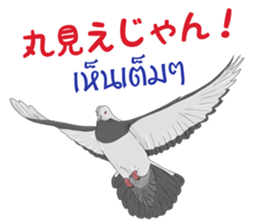 Thai Animals feeling sticker #13579467