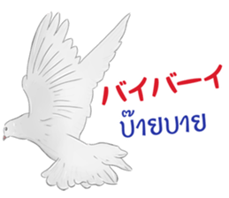 Thai Animals feeling sticker #13579469