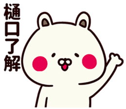 Sticker for Higuchi! sticker #13579638