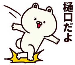 Sticker for Higuchi! sticker #13579639