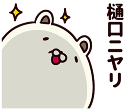 Sticker for Higuchi! sticker #13579645