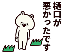 Sticker for Higuchi! sticker #13579648