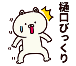 Sticker for Higuchi! sticker #13579649